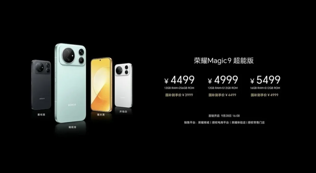 honor-redefines-flagship-standards-the-magic9-and-magic9-super-edition-unveiled